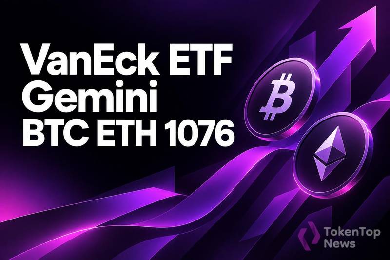 VanEck ETF钱包通过Gemini出售BTC和ETH，涉资约1076万美元